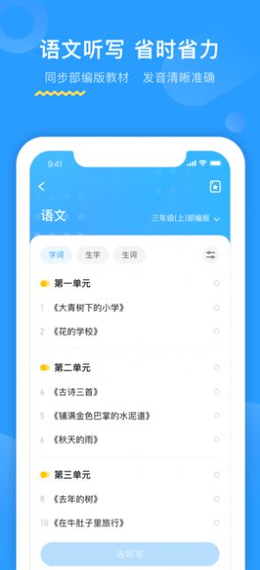 恩施教育智慧大数据平台app下载最新版 v2.2.4.003