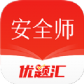 安全工程师优题汇app手机版下载 v4.90