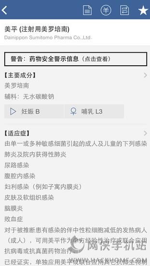 用药助手专业版下载app v13.16