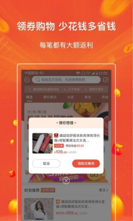 秀省App手机版软件下载 v1.1.3