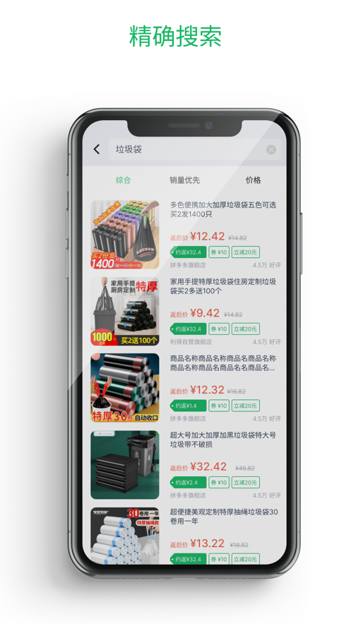 绿色世界购物返利app官方下载 v1.0.0