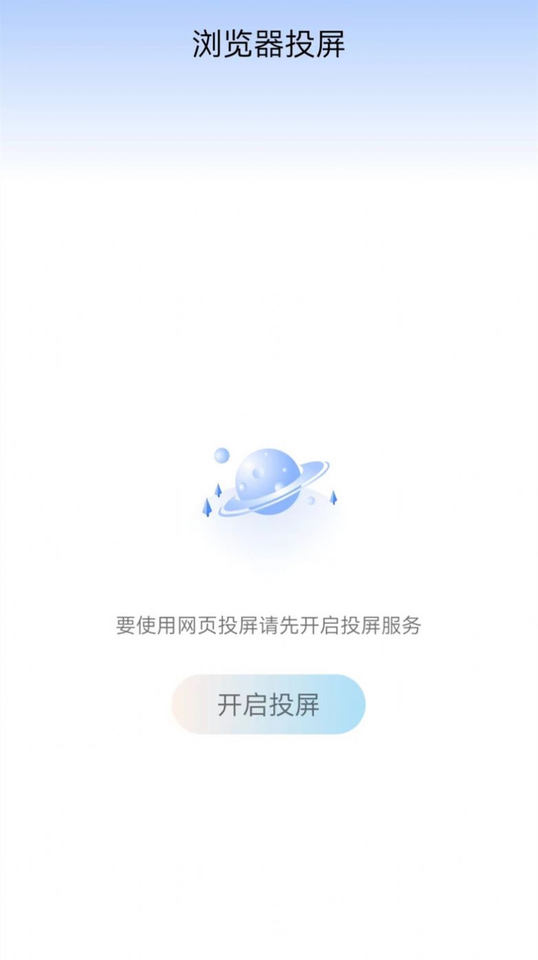 万能WIFI连app手机版下载图片1