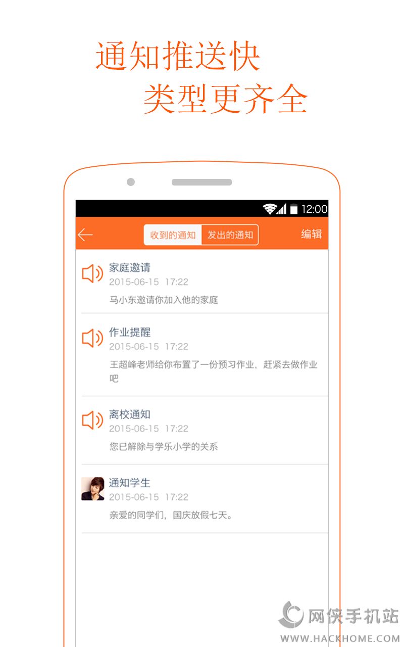 xueleyuncom云教学下载 v5.9.19