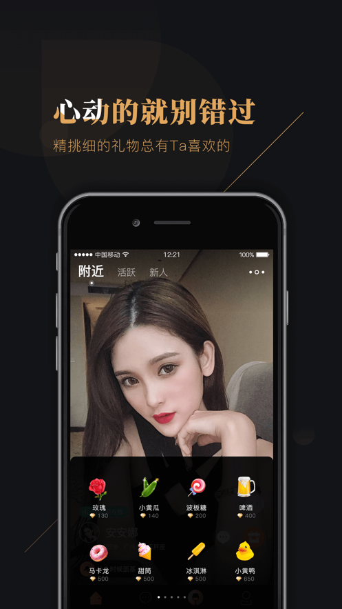 轻遇社交软件app官方下载 v1.0.5