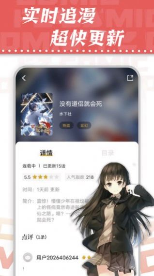 漫天星漫画免费app最新版下载安装图片1