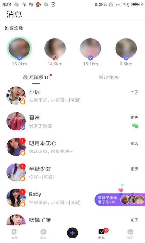 幸缘壹加壹交友app官方下载 v1.0.0