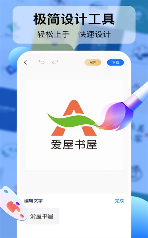 logo设计工厂app最新版下载 v1.0.0.0