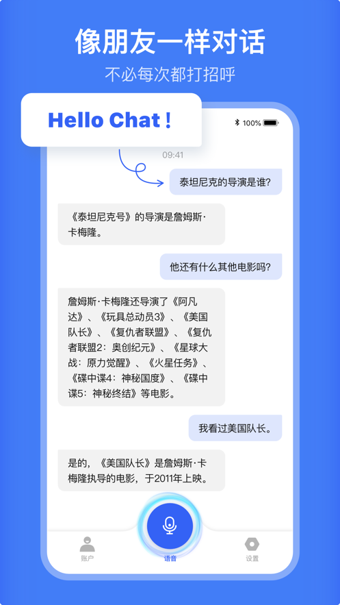 HelloChat语音助理app安卓版下载 v1.0