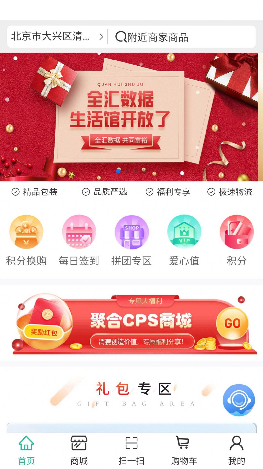 微宝换换贝app官方下载 v0.0.11