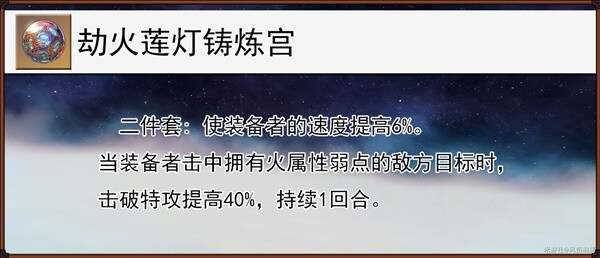 崩坏星穹铁道貊泽遗器、配队、出装推荐 貊泽养成攻略大全图片15