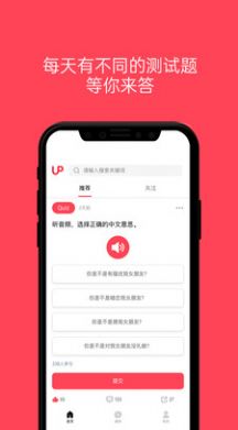 Uppresso英语学习app官方下载图片1