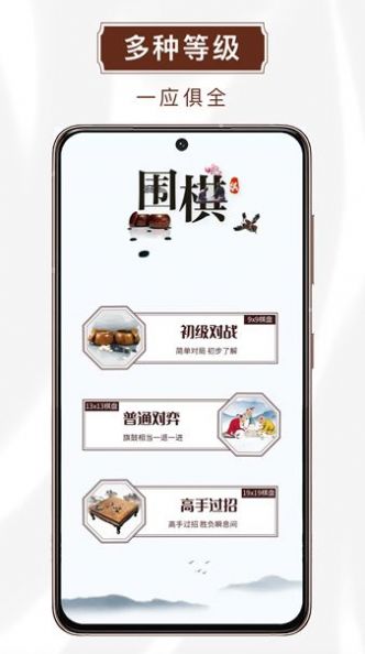 玖玖围棋app安卓版下载 v1.0.1