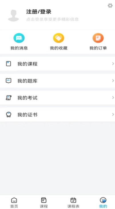 中纤人才教育app手机版下载 v1.1.0