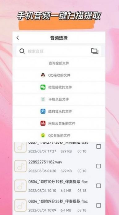 音频格式转换大师免费版苹果手机下载安装app v1.2.0