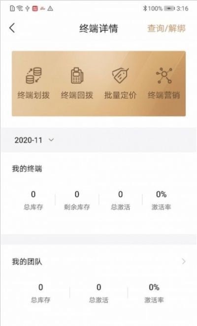 汇付满天星app最新版免费下载安装 v3.0.3