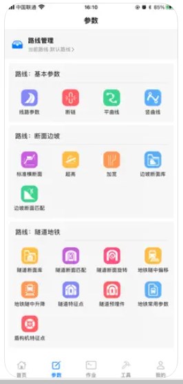 测量员Pro app官方下载图片1