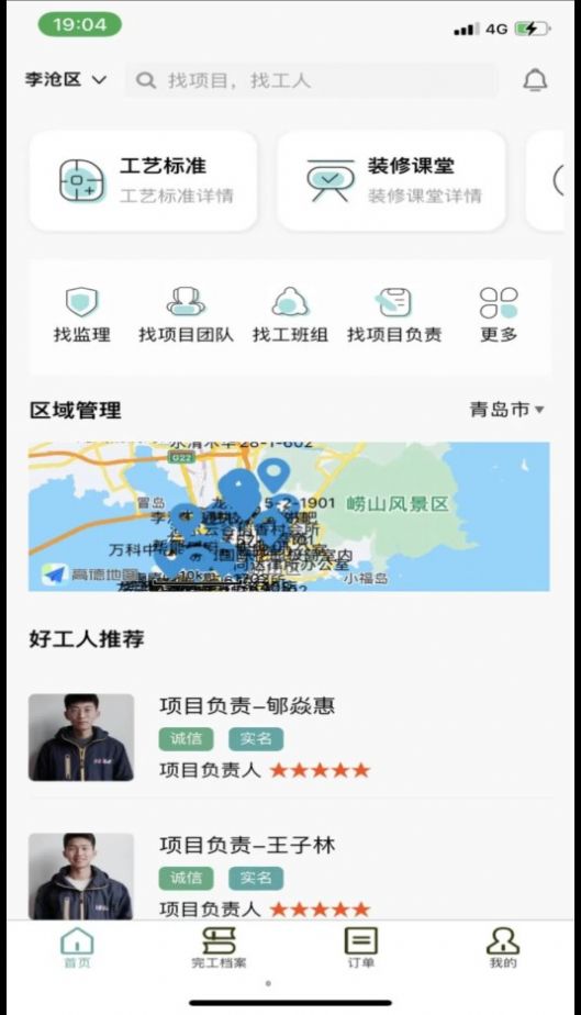 铸匠app最新版下载 v22.12.06