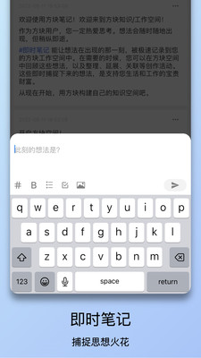 方块笔记知识助手app官方下载图片2
