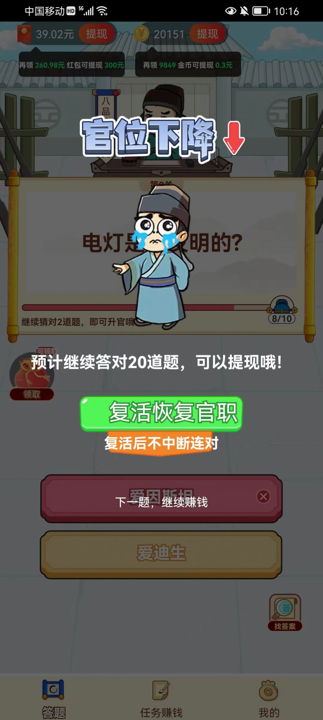 答题嗨翻天app官方下载图片1