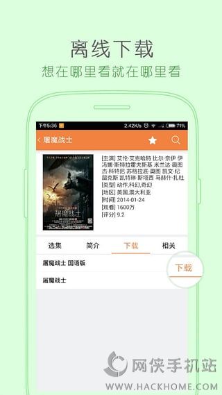 万能影视大全最新版app v2.0