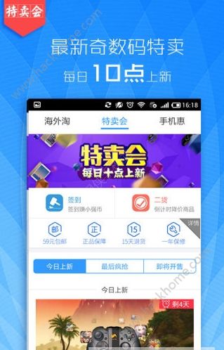 一加商店app手机版下载 v1.1.0.1632