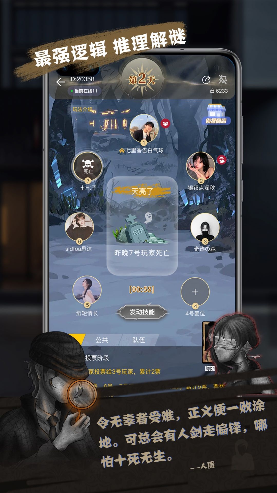 无罪辩护社交软件app v1.0.0