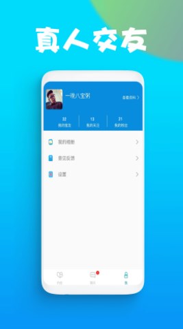 附近陌交陌生人交友app官方下载 v1.0.0