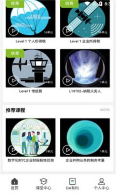 德勤研修app官方版免费下载 v1.2.43