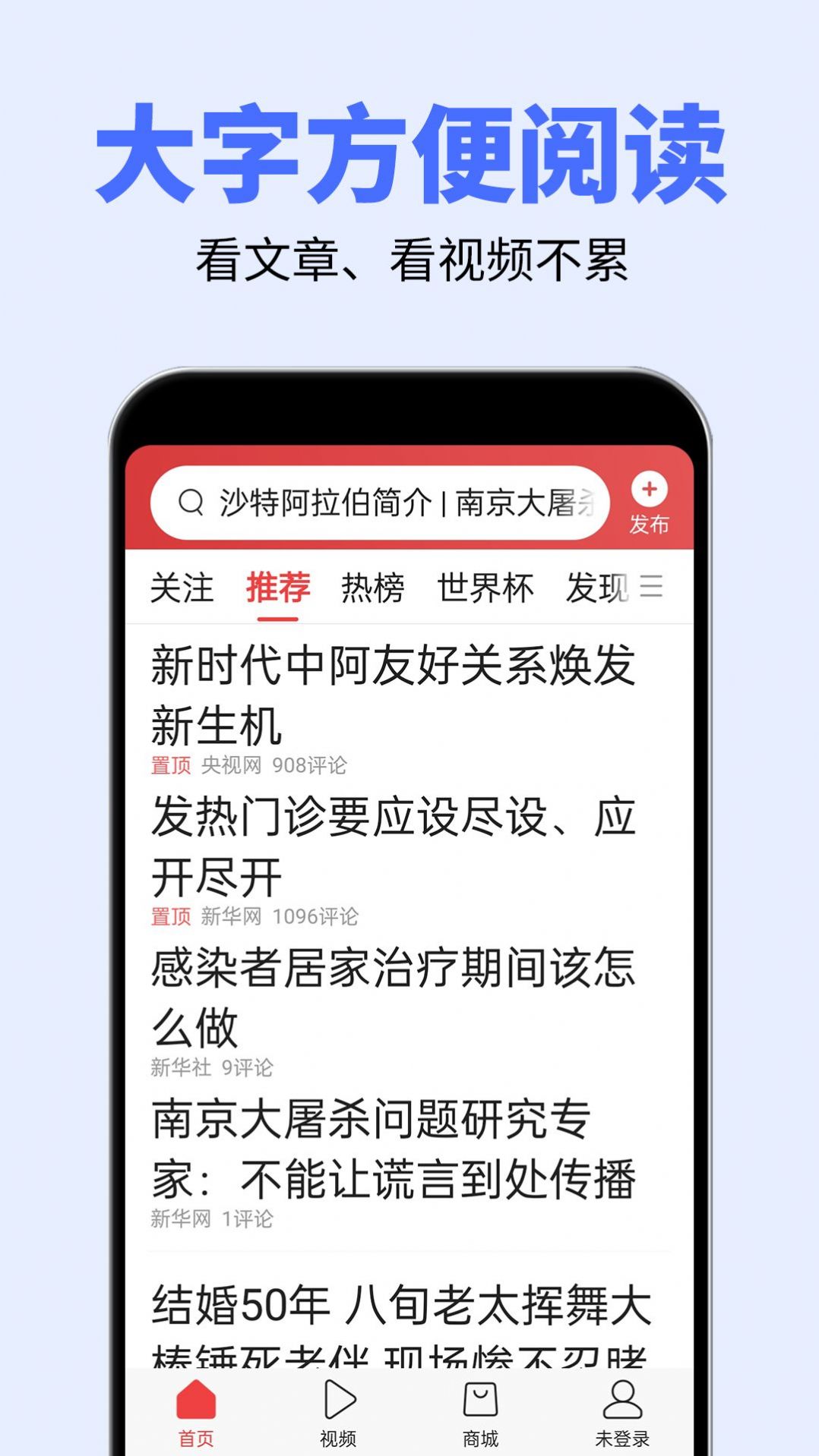 大字体设置桌面app官方下载 v2.0.2