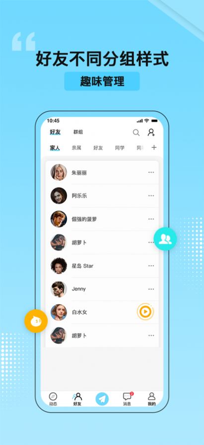 祝词社交app官方下载 v1.1.6