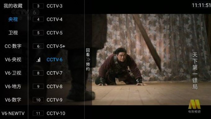 大杂烩TV影视免费版下载 v1.1