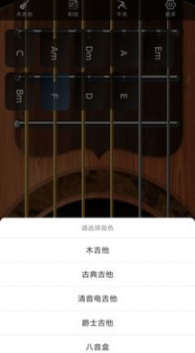 指舞吉他APP学习官方版 v1.0.0