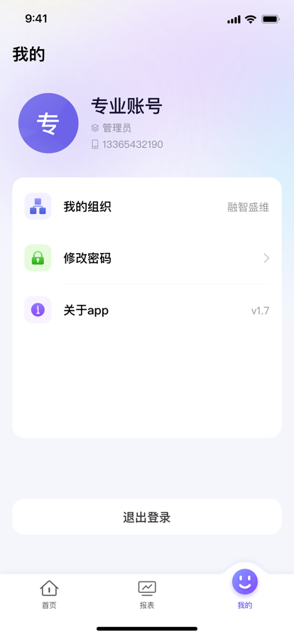 大玩家店务通管理助手app官方下载 v1.0.3