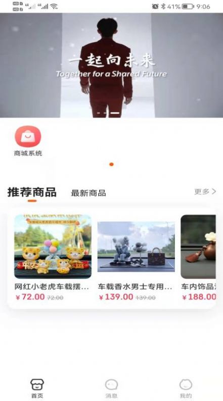 夫妇赴密友app购物最新版 v5.7.2