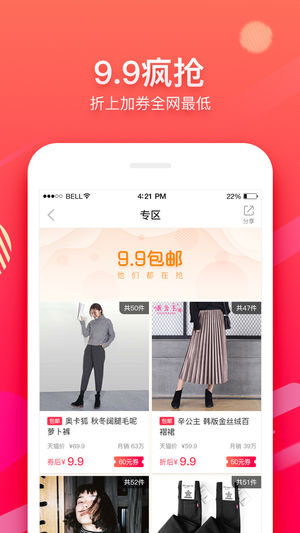 得意淘官方版app下载 v4.4.1