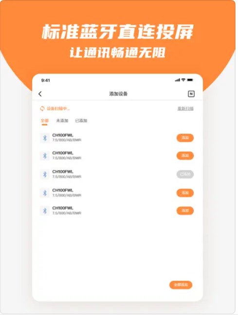 蓝牙桌牌助手app最新版下载 v1.0