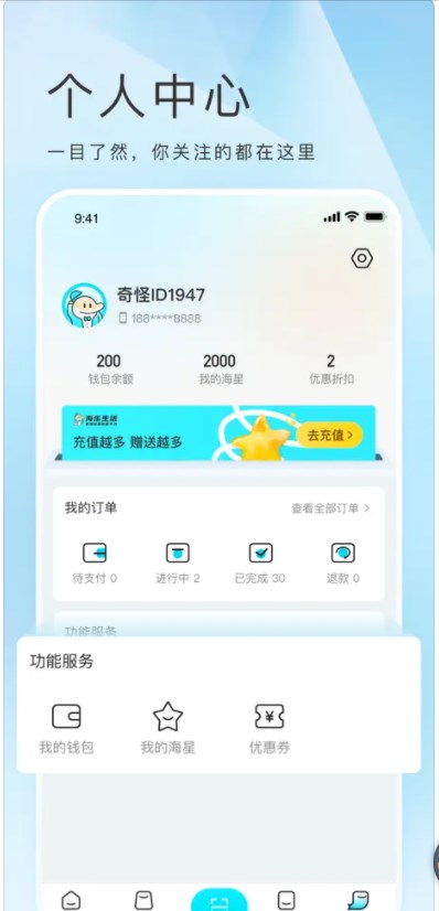 海乐生活app洗衣服免费激活版下载图片1