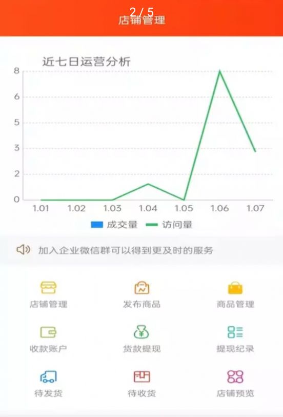 尚礼物礼物交易购物app下载安装 v1.0.0