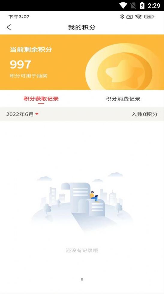 有分乐营销办公app手机版下载 v1.0.7