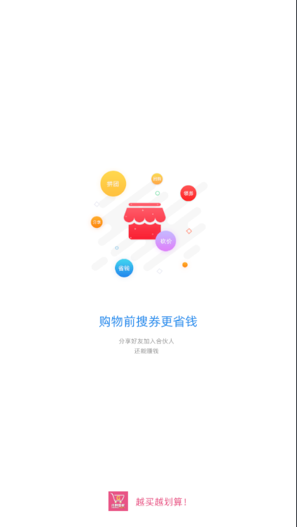 乐购云街app最新版下载 v1.1.1