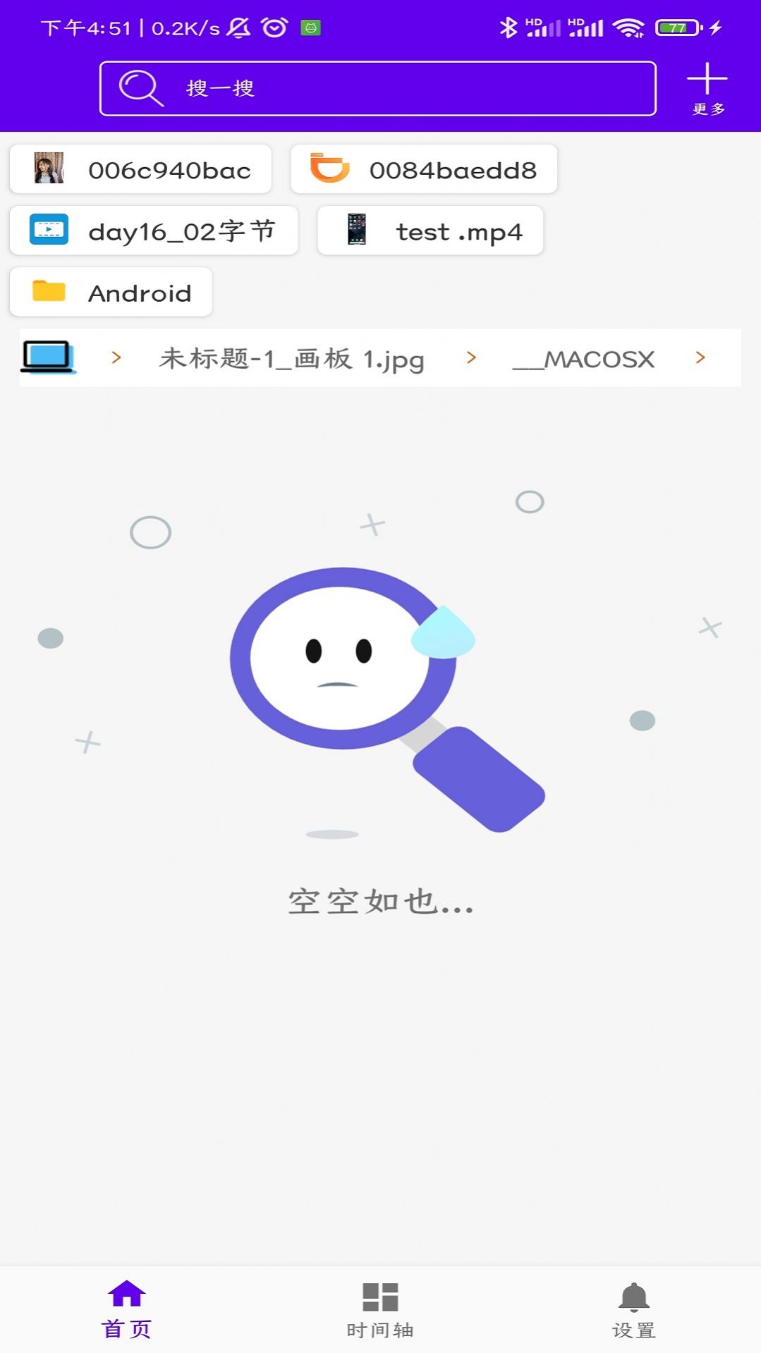 第一播简单好用的播放器app下载 v2.0.0