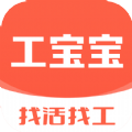 工宝宝找工作app手机版下载 v1.0.0