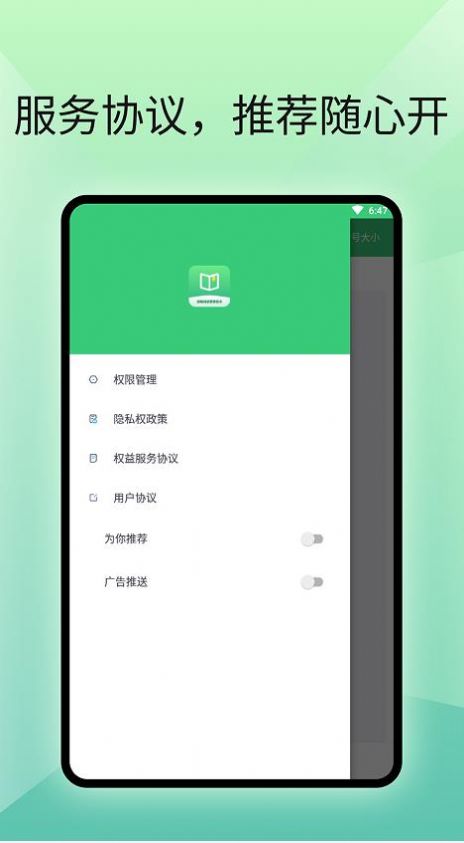 流畅阅读管家助手手机版app下载 v1.0.1