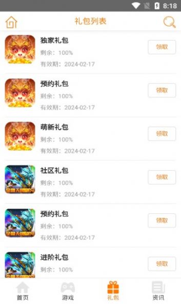 筷子游戏盒子app官方下载 v1.0.1