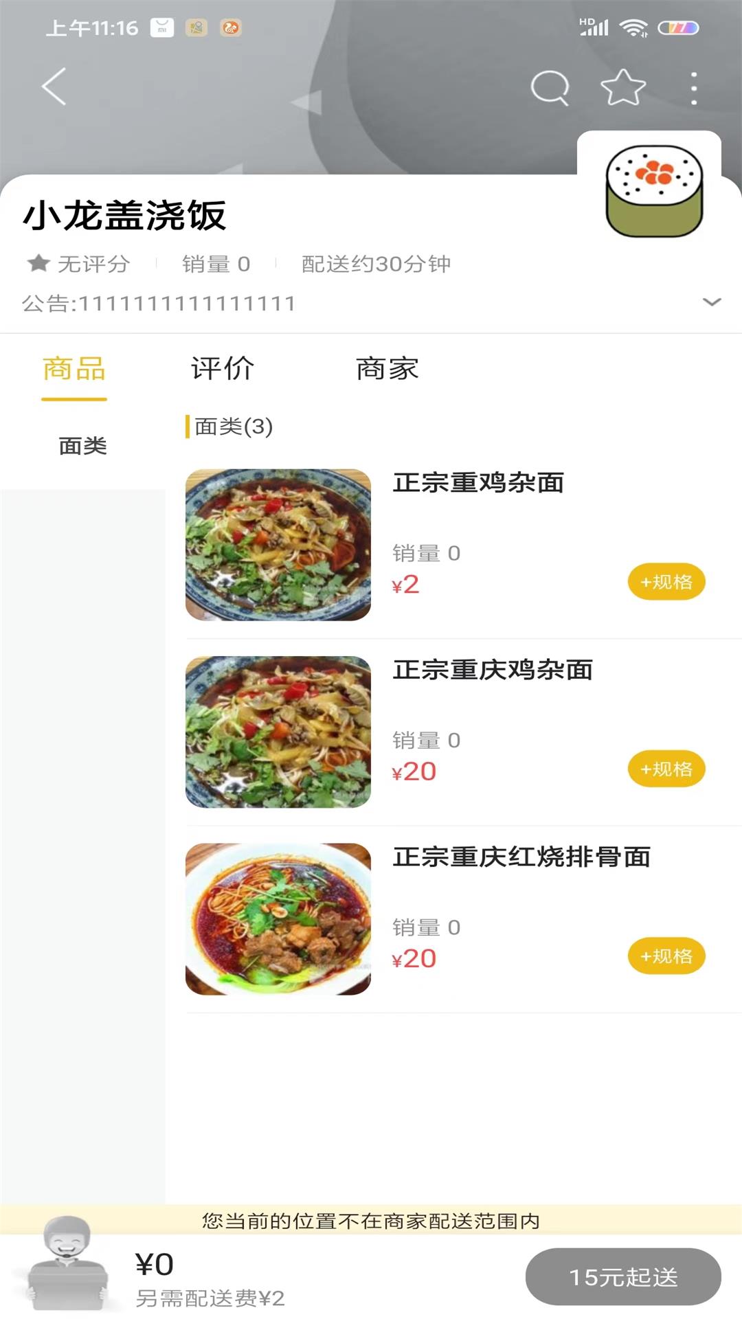 常熟同城美食外卖app手机版下载图片1