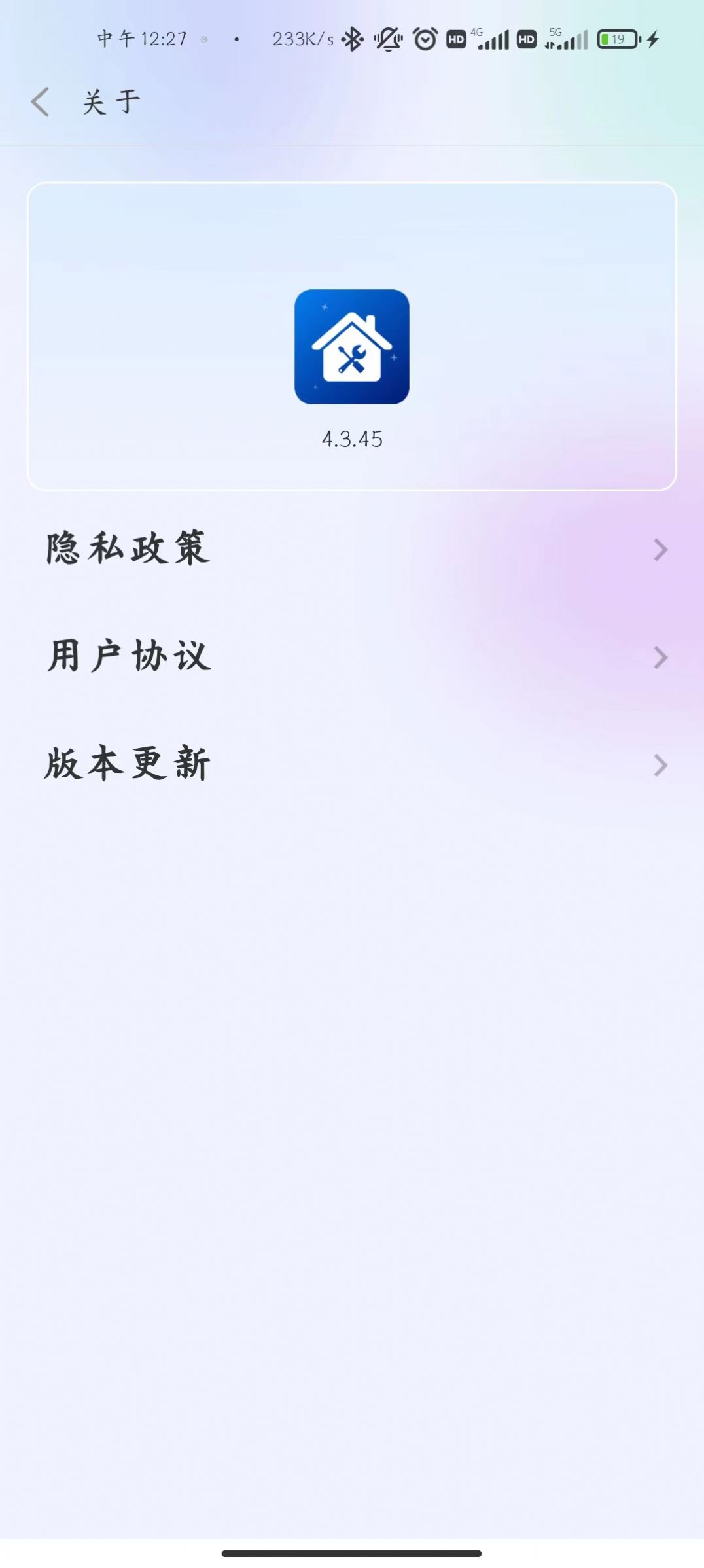 工具小木屋app官方下载 v4.3.45