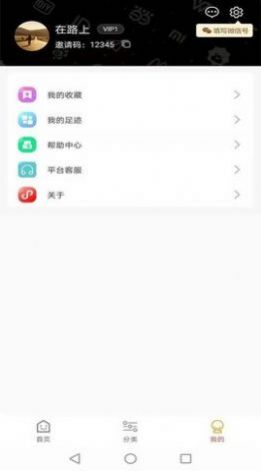 鲸品惠app智慧小店邀请官方版 v6.0.14