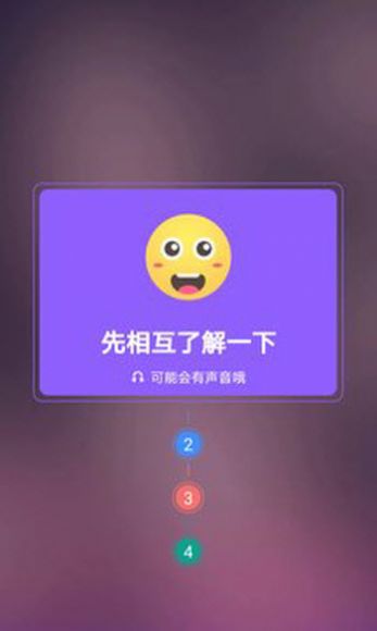 附近遇爱交友版本软件免费 v2.0.1