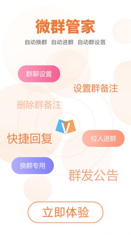 微小赞软件app免费下载 v1.9.8