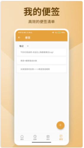 健康记事本app官方下载 v1.0